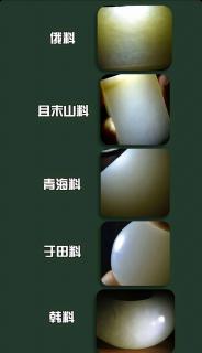 🔍 和田玉产地区别大揭秘!🔍