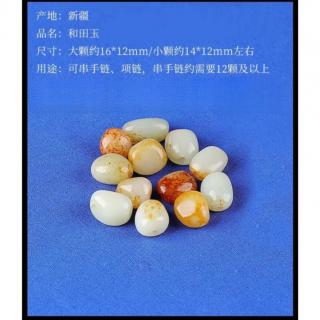 新疆和田玉带皮原石籽料diy 编制手链籽料黑皮红皮原石散珠子批发 小