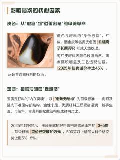 新疆籽料:和田玉中的顶级珍品