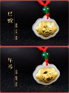 蒂蔻 十二生肖吊坠项链宝宝款本命年红绳套链拉伸款足金