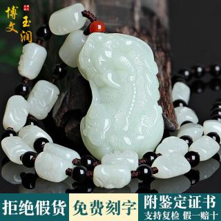 博文玉润 和田玉貔貅吊坠 白玉如意貔貅挂件 男女款玉石饰品项链 附鉴